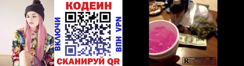 Codein Purple Drank  Долинск 