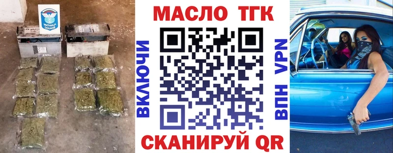 ТГК THC oil  где купить наркотик  Долинск 